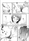 ネトラレ妄想シンドローム完全版試し読み6ページ