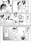 ネトラレ妄想シンドローム完全版試し読み8ページ