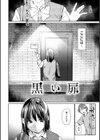 初恋より気持ちいい試し読み2ページ