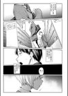 初恋より気持ちいい試し読み3ページ