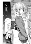 初恋より気持ちいい試し読み4ページ