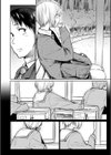 初恋より気持ちいい試し読み6ページ
