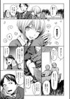 初恋より気持ちいい試し読み7ページ