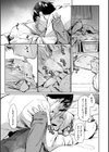 初恋より気持ちいい試し読み9ページ