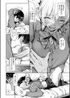 初恋より気持ちいい試し読み10ページ
