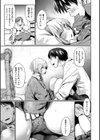初恋より気持ちいい試し読み11ページ