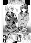 初恋より気持ちいい試し読み14ページ