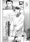 初恋より気持ちいい試し読み16ページ