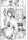 初恋より気持ちいい試し読み17ページ