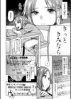初恋より気持ちいい試し読み18ページ