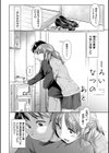 初恋より気持ちいい試し読み19ページ