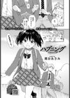 ハプニング試し読み1ページ