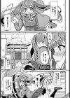 平成炬燵物語試し読み3ページ