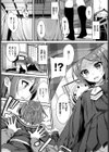 平成炬燵物語試し読み6ページ