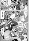 平成炬燵物語試し読み7ページ