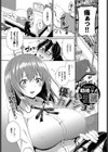 優しいカノジョ？試し読み1ページ