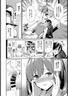優しいカノジョ？試し読み2ページ