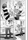 優しいカノジョ？試し読み3ページ