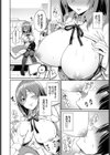 優しいカノジョ？試し読み4ページ