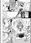 優しいカノジョ？試し読み6ページ