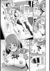 優しいカノジョ？試し読み7ページ