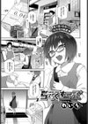 らてっくすらぶ試し読み1ページ