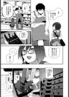 らてっくすらぶ試し読み5ページ
