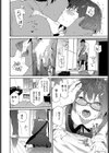 らてっくすらぶ試し読み6ページ