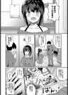 りょーじょくプレイ試し読み4ページ