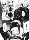 ぜーんぶ岡部ちゃんの掌の上試し読み3ページ