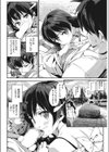 どこでもエッチ試し読み4ページ