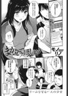 まかせてほしい試し読み1ページ