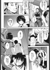 まかせてほしい試し読み2ページ
