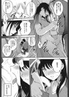 まかせてほしい試し読み3ページ