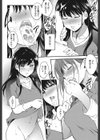 まかせてほしい試し読み6ページ