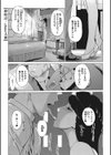 あらごと試し読み3ページ