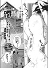 あらごと試し読み5ページ