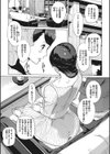 あらごと試し読み6ページ