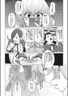 あらごと試し読み8ページ