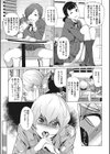 あらごと試し読み9ページ