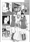 あらごと試し読み10ページ