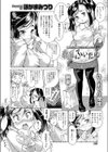 春風ふいたら試し読み2ページ