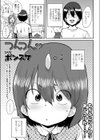 つんつん試し読み1ページ