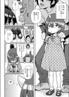 つんつん試し読み2ページ