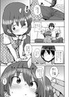 つんつん試し読み3ページ
