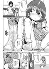 つんつん試し読み4ページ