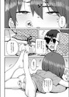 つんつん試し読み6ページ