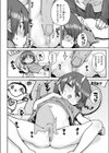 つんつん試し読み8ページ