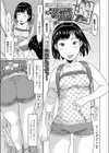ちゃんと飲めたよ試し読み1ページ