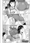 ちゃんと飲めたよ試し読み2ページ